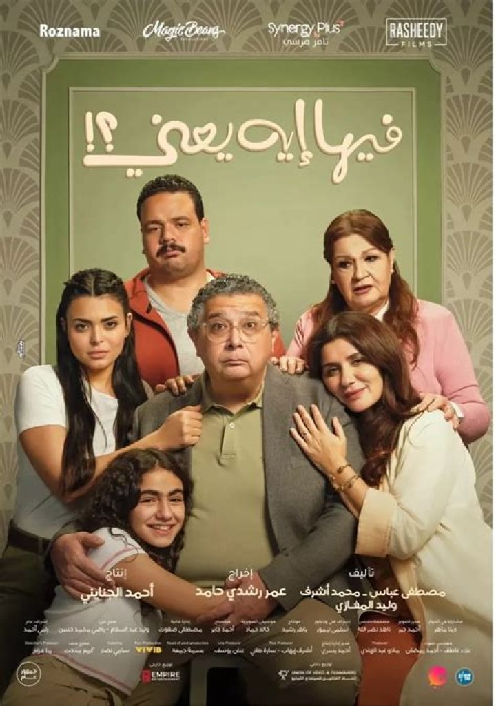 Maged El Kedwany Biography, Age, Height, Wife, Net Worth, Family